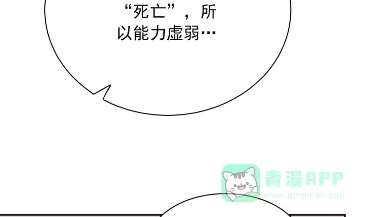 《我与秋田》地震，就在今晚！ 第66页