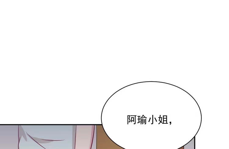 《我与秋田》地震，就在今晚！ 第70页