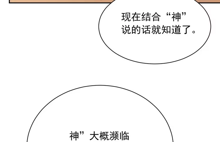 《我与秋田》地震，就在今晚！ 第65页