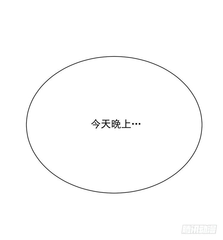 《我与秋田》地震，就在今晚！ 第90页