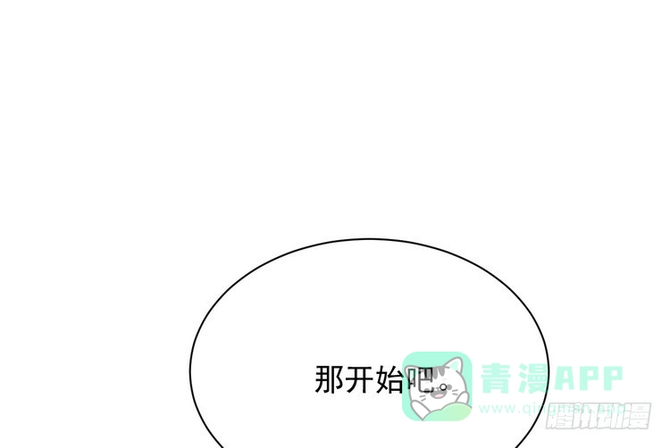 《我与秋田》地震，就在今晚！ 第76页