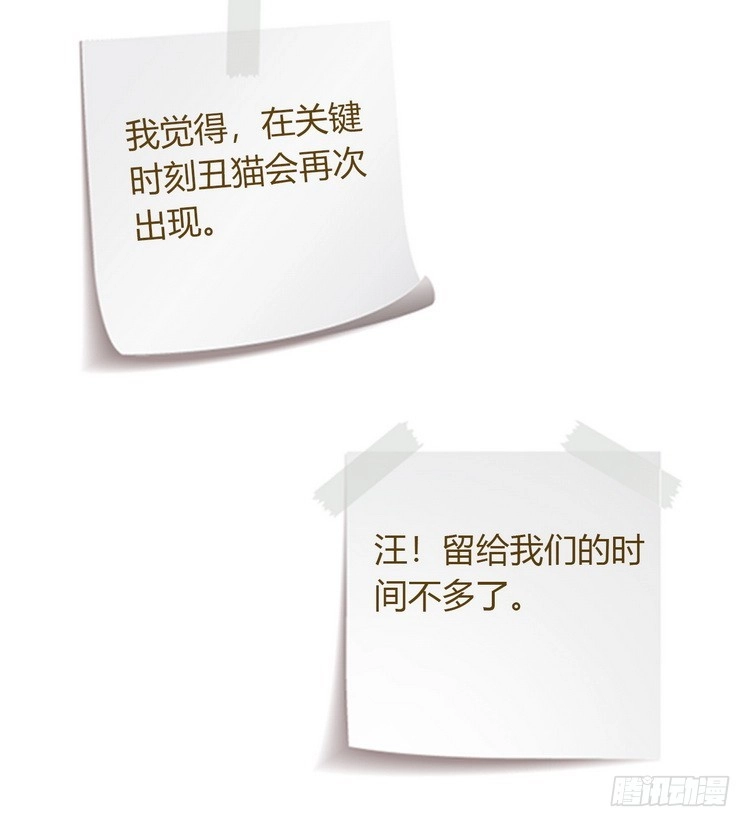 《我与秋田》地震，就在今晚！ 第94页