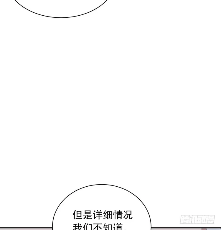 《我与秋田》地震，就在今晚！ 第42页