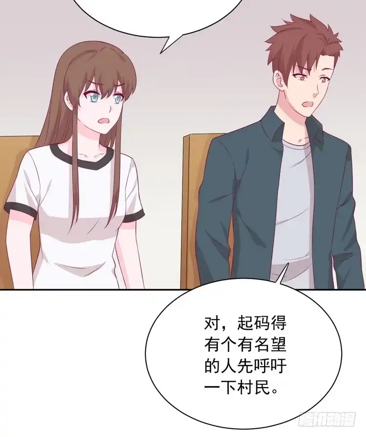 《我与秋田》地震，就在今晚！ 第10页