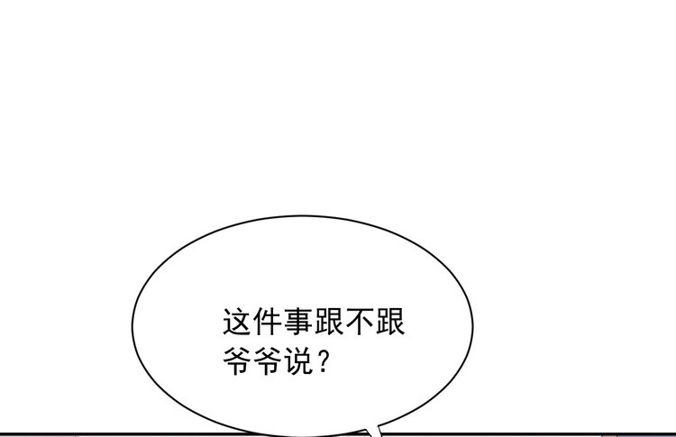 《我与秋田》地震，就在今晚！ 第7页