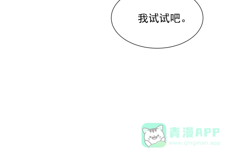 《我与秋田》地震，就在今晚！ 第46页