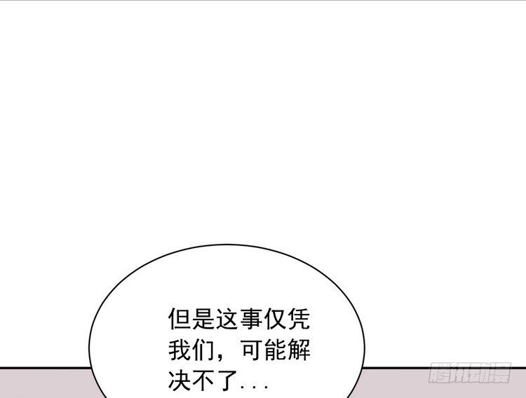 《我与秋田》地震，就在今晚！ 第9页