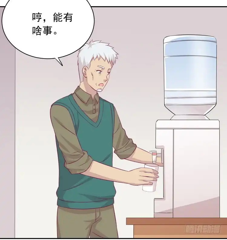 《我与秋田》地震，就在今晚！ 第22页
