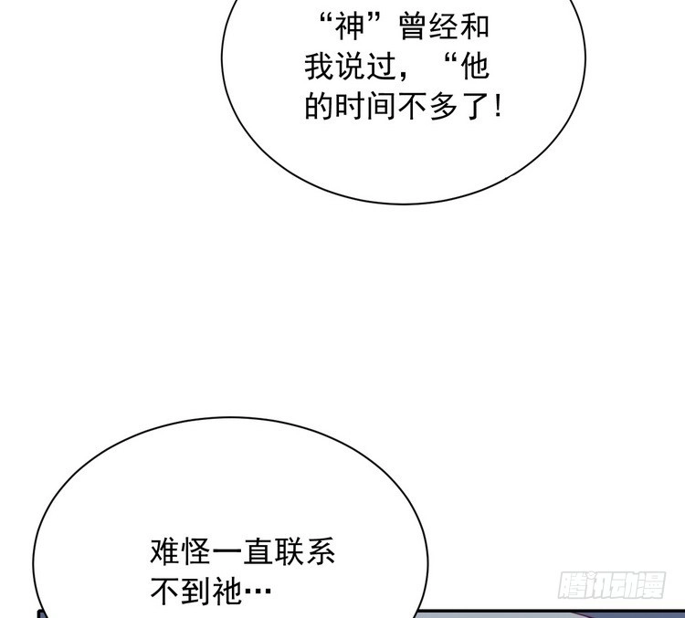 《我与秋田》地震，就在今晚！ 第59页