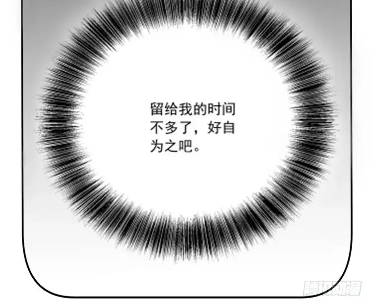 《我与秋田》地震，就在今晚！ 第55页