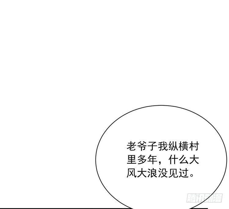 《我与秋田》地震，就在今晚！ 第23页