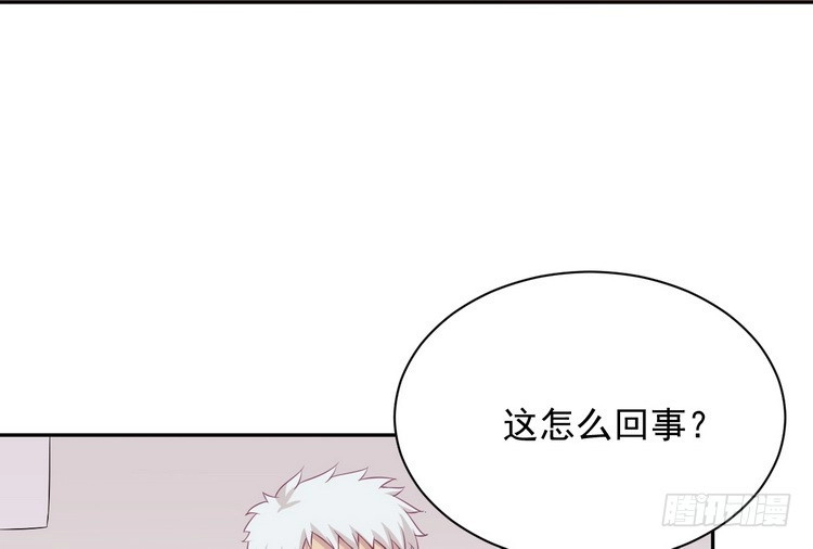 《我与秋田》地震，就在今晚！ 第35页