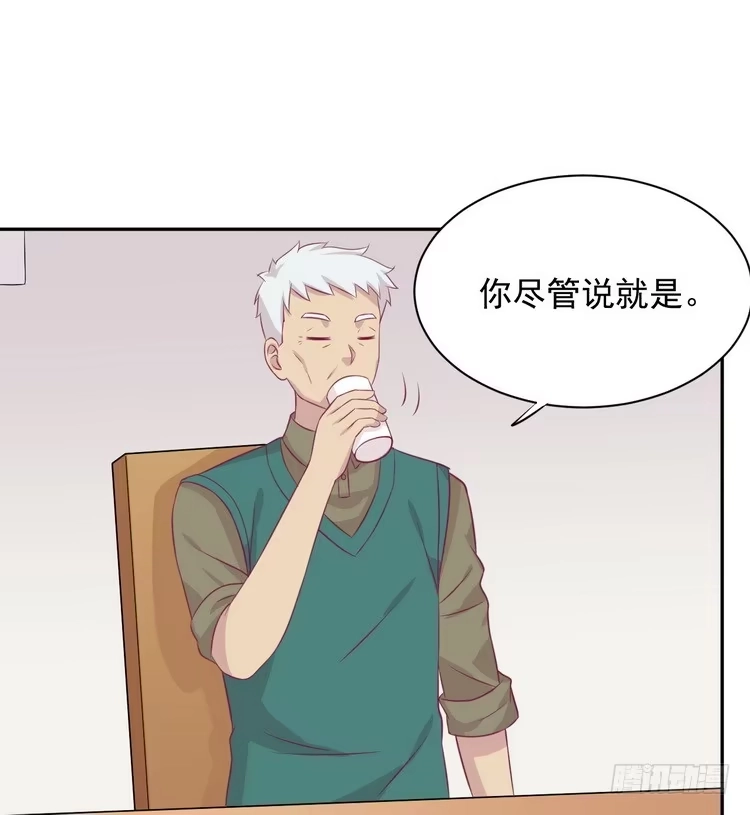 《我与秋田》地震，就在今晚！ 第28页