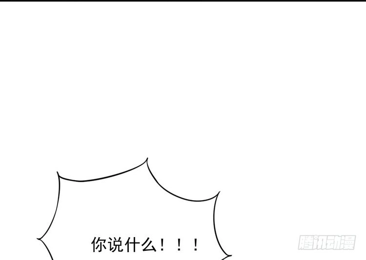 《我与秋田》地震，就在今晚！ 第33页