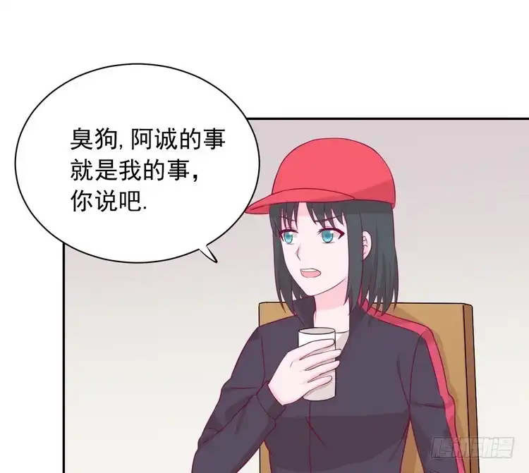 《我与秋田》地震，就在今晚！ 第73页