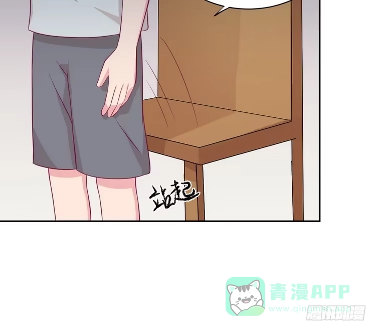 《我与秋田》地震，就在今晚！ 第71页