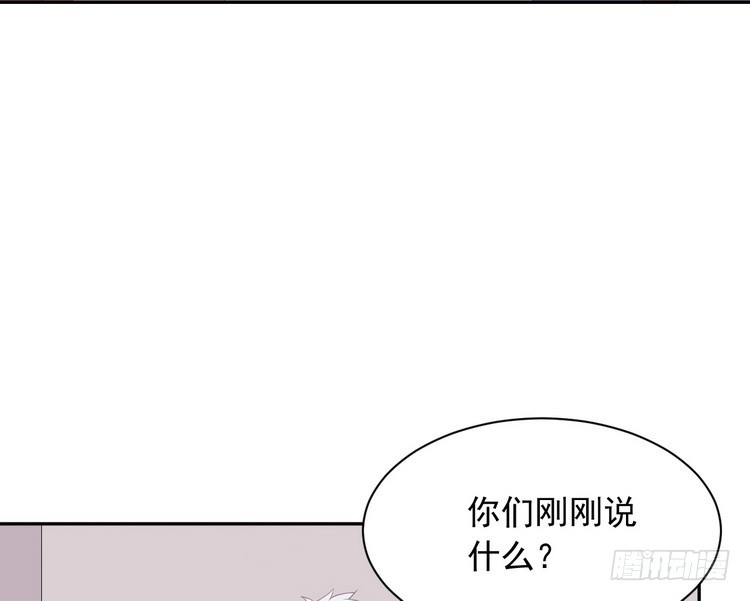 《我与秋田》地震，就在今晚！ 第3页