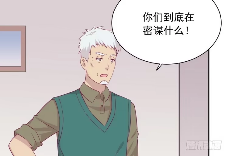 《我与秋田》地震，就在今晚！ 第17页