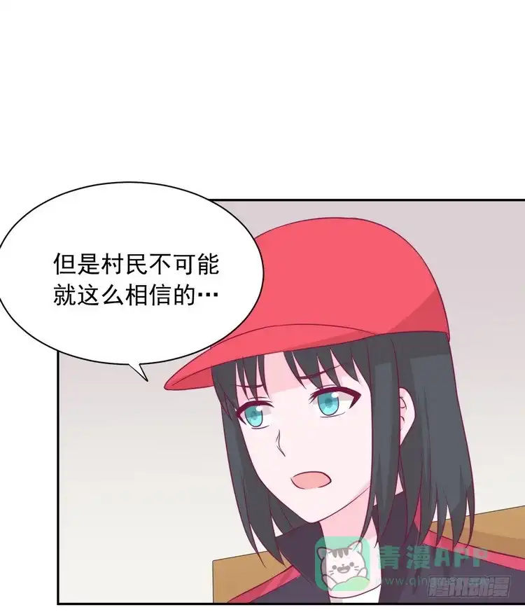《我与秋田》地震，就在今晚！ 第11页