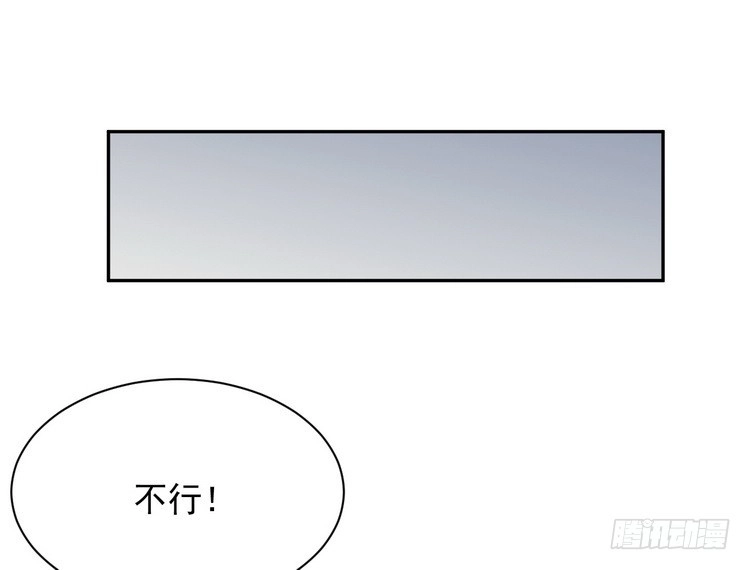 《我与秋田》地震，就在今晚！ 第48页