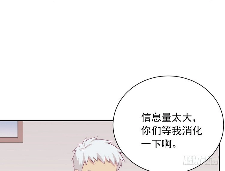 《我与秋田》立刻行动吧！ 第14页