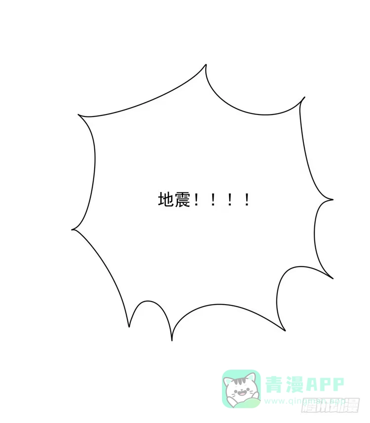 《我与秋田》立刻行动吧！ 第86页
