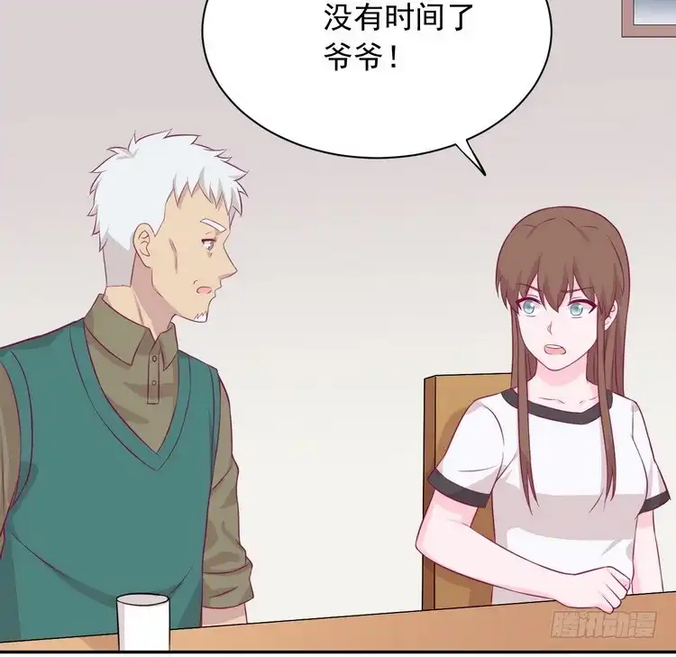《我与秋田》立刻行动吧！ 第17页