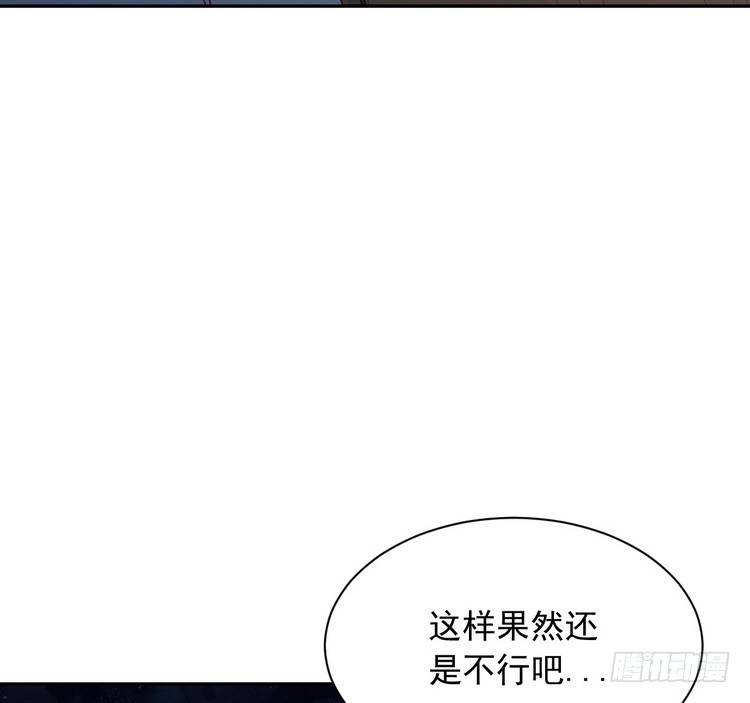 《我与秋田》立刻行动吧！ 第48页