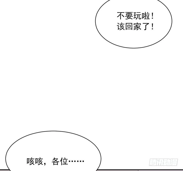 《我与秋田》立刻行动吧！ 第65页