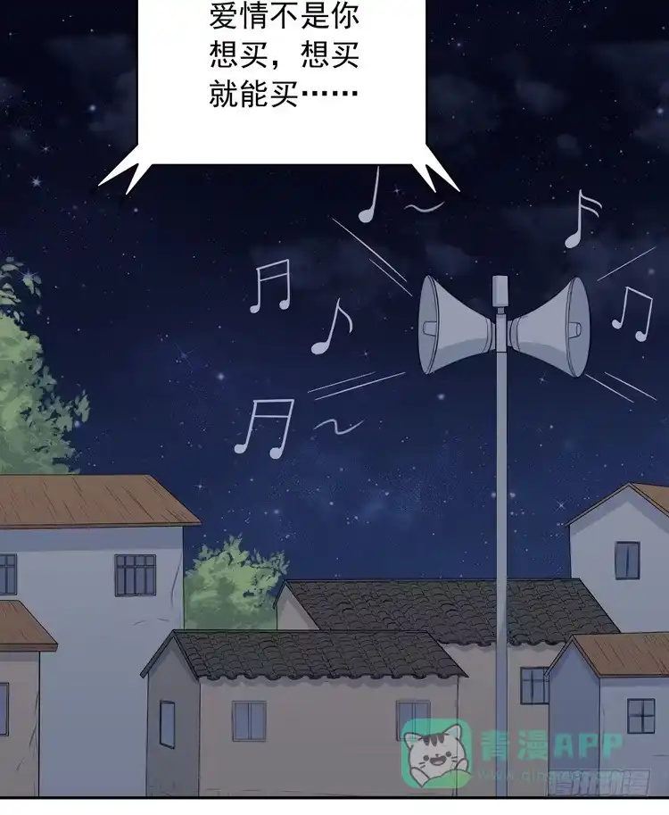 《我与秋田》立刻行动吧！ 第51页