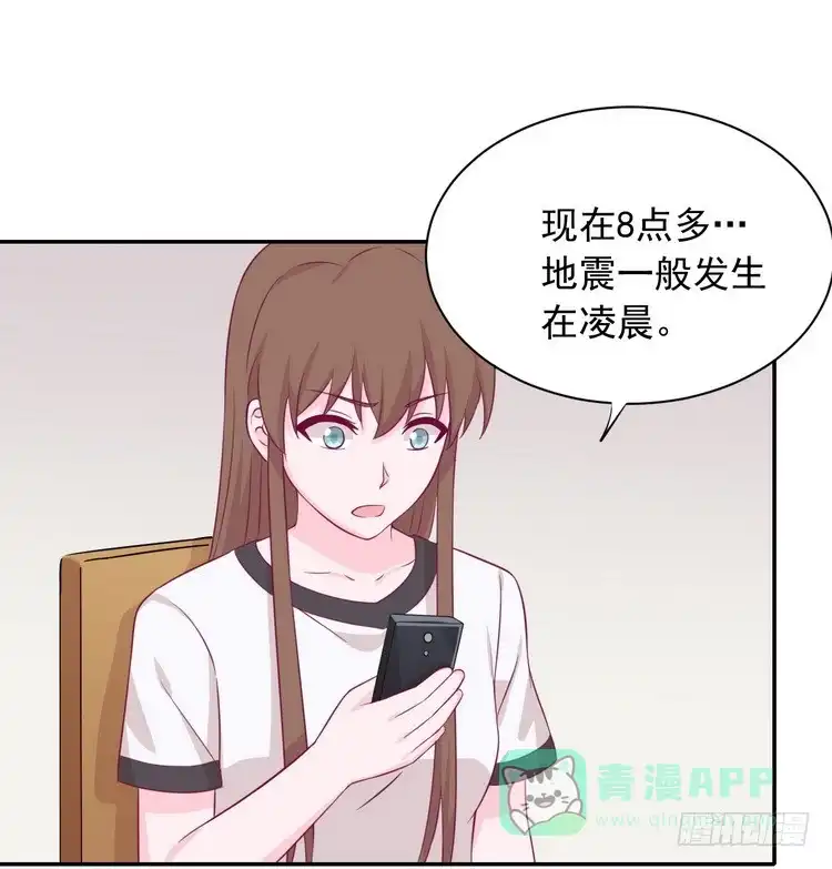 《我与秋田》立刻行动吧！ 第11页