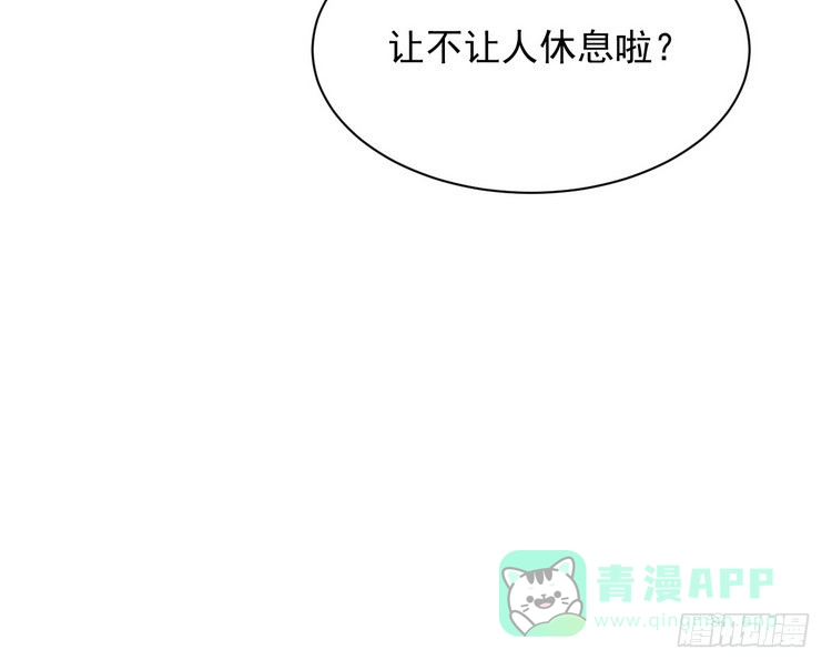 《我与秋田》立刻行动吧！ 第61页