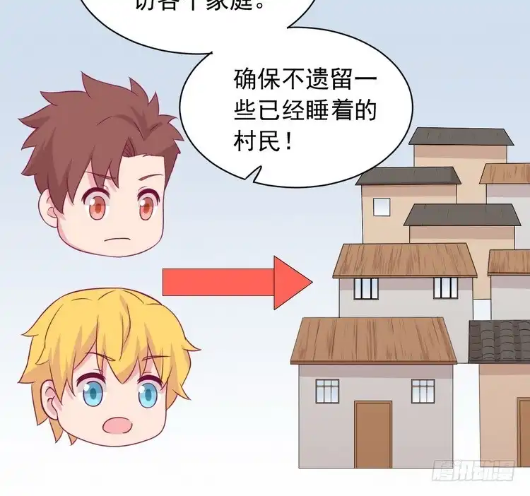 《我与秋田》立刻行动吧！ 第22页
