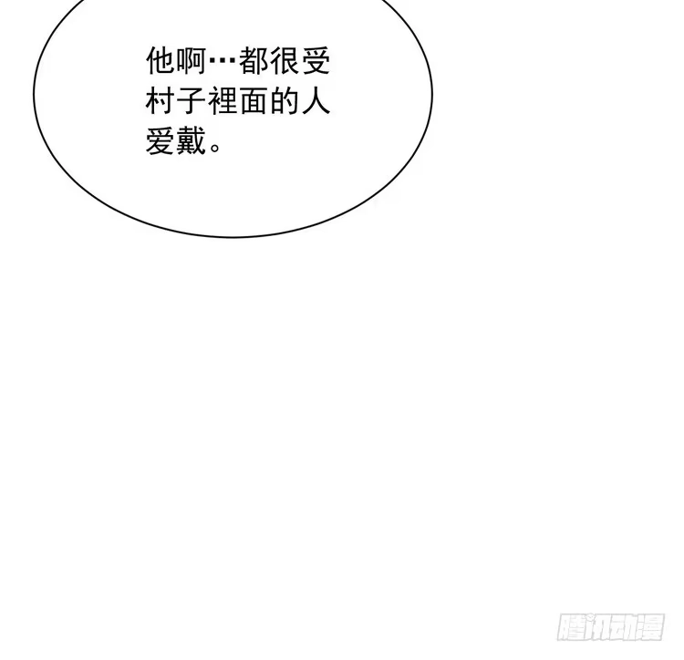 《我与秋田》立刻行动吧！ 第77页