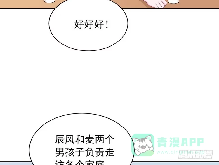 《我与秋田》立刻行动吧！ 第21页