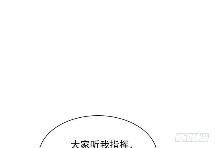 《我与秋田》立刻行动吧！ 第18页