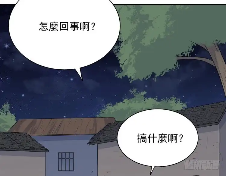 《我与秋田》立刻行动吧！ 第59页