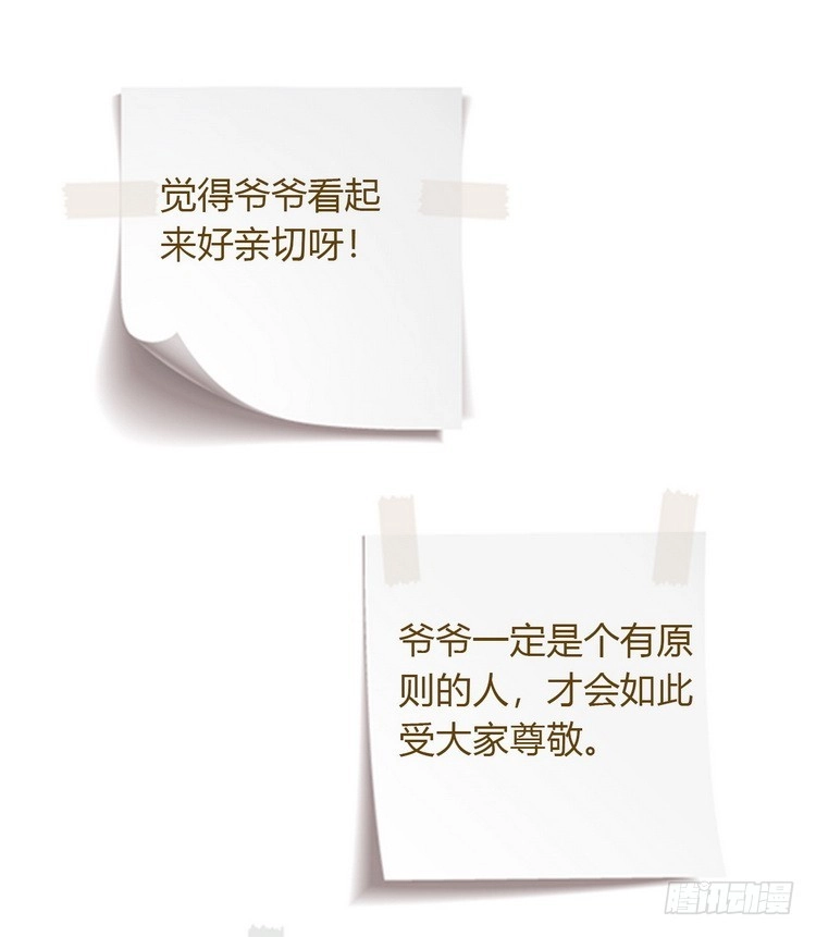 《我与秋田》立刻行动吧！ 第89页