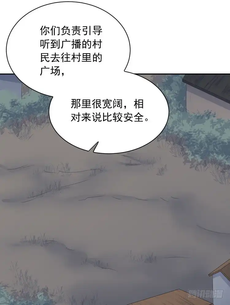 《我与秋田》立刻行动吧！ 第25页