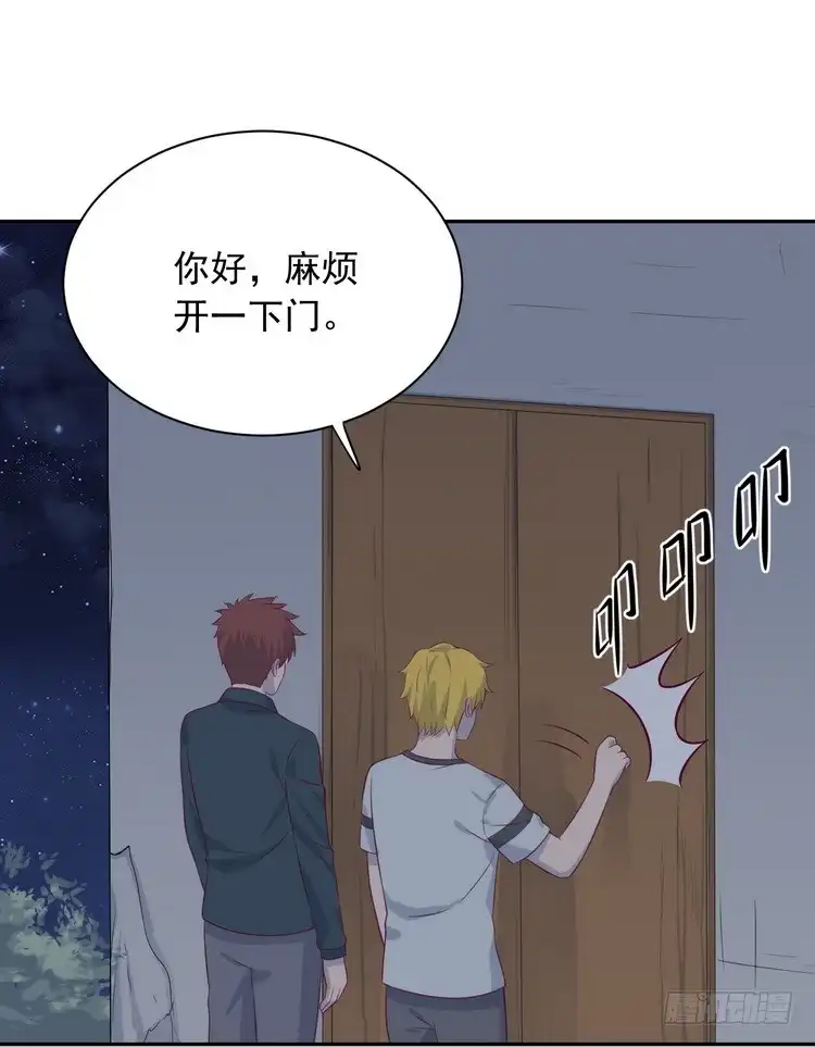 《我与秋田》立刻行动吧！ 第37页