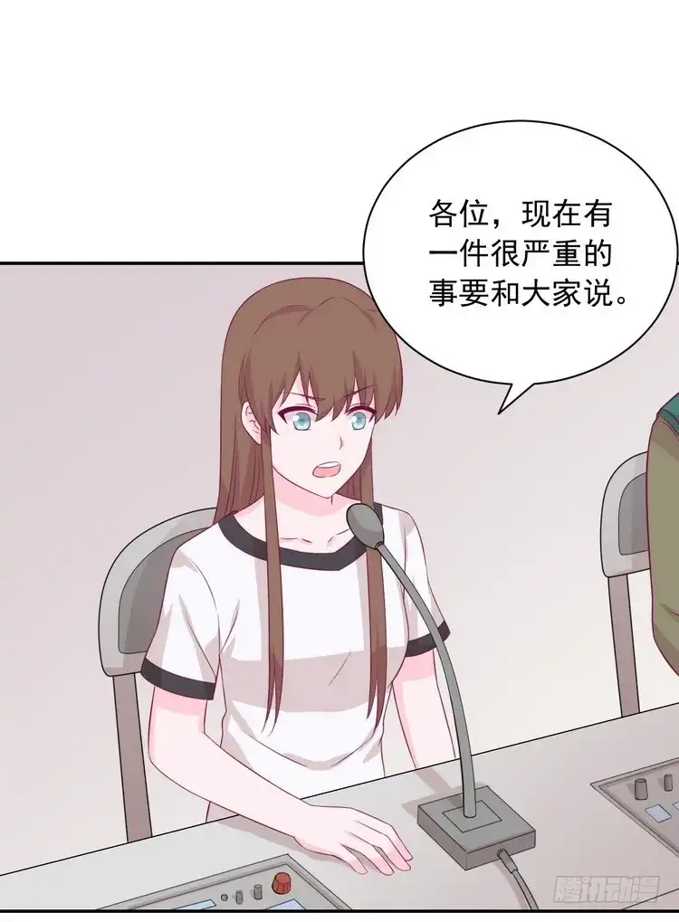 《我与秋田》立刻行动吧！ 第62页