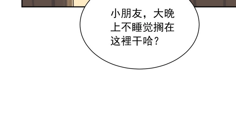 《我与秋田》立刻行动吧！ 第44页