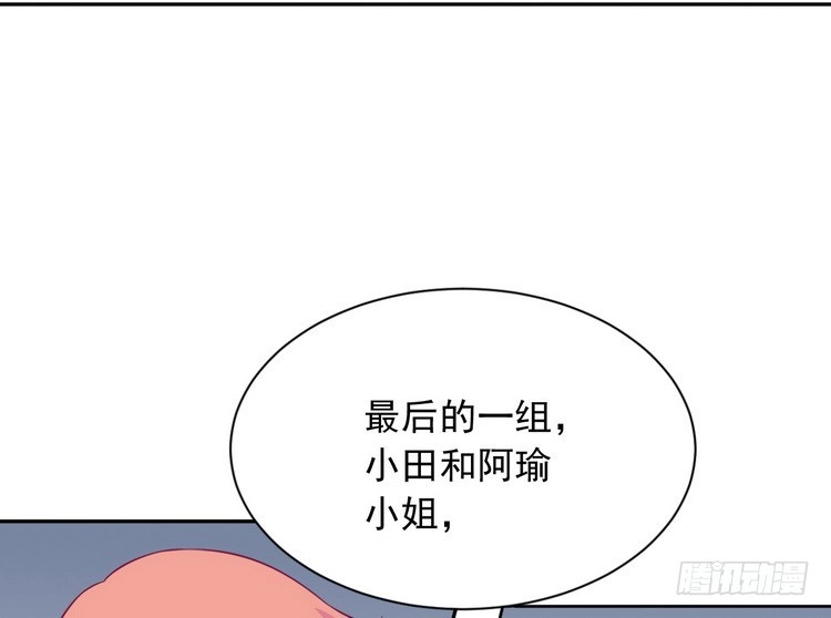 《我与秋田》立刻行动吧！ 第23页
