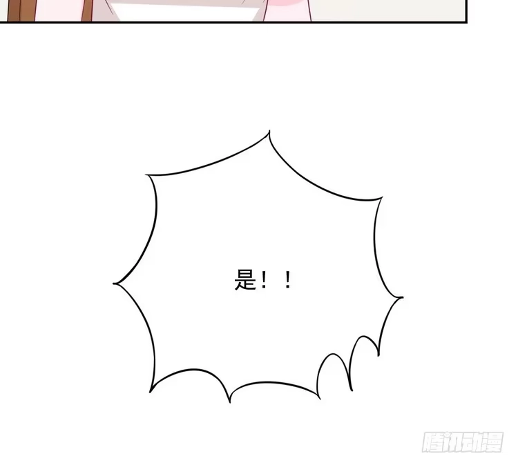 《我与秋田》立刻行动吧！ 第27页