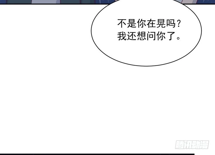 《我与秋田》立刻行动吧！ 第82页
