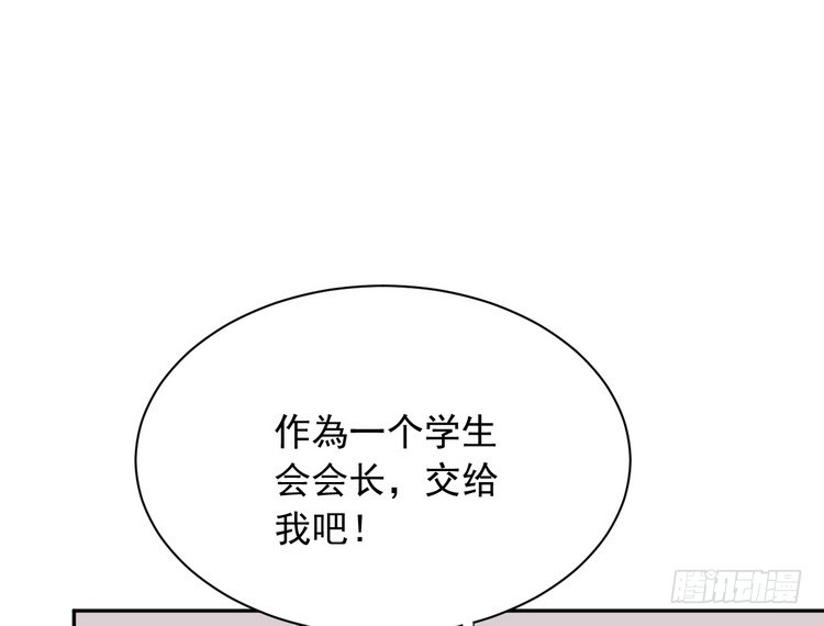 《我与秋田》立刻行动吧！ 第32页