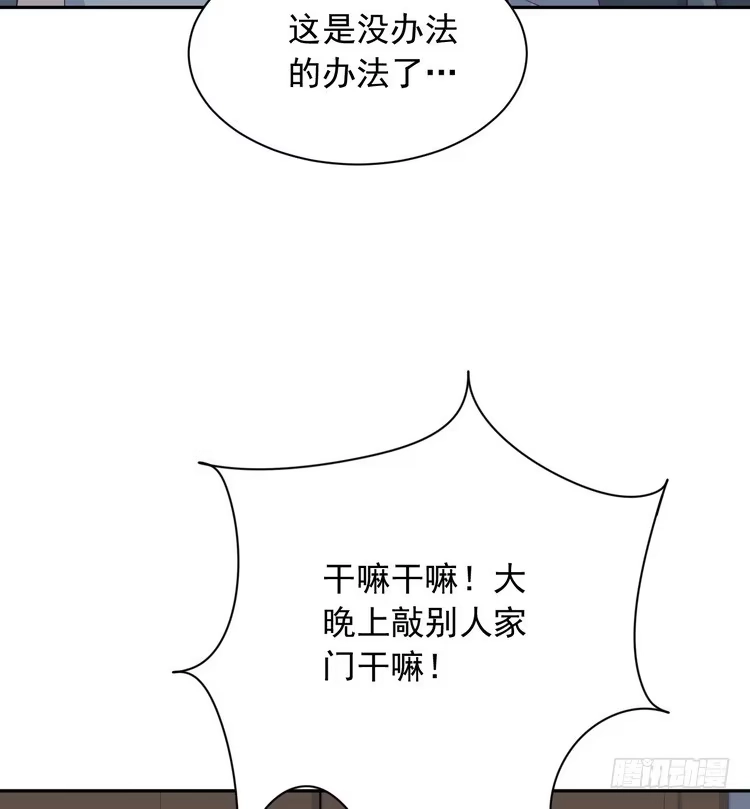 《我与秋田》立刻行动吧！ 第40页