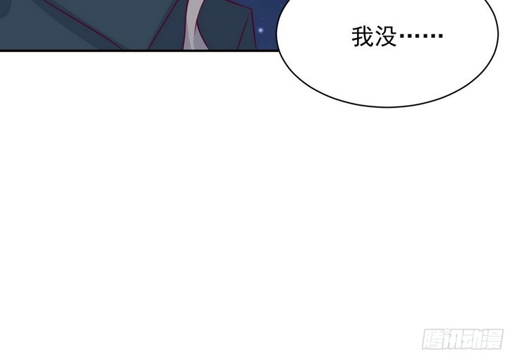 《我与秋田》立刻行动吧！ 第84页