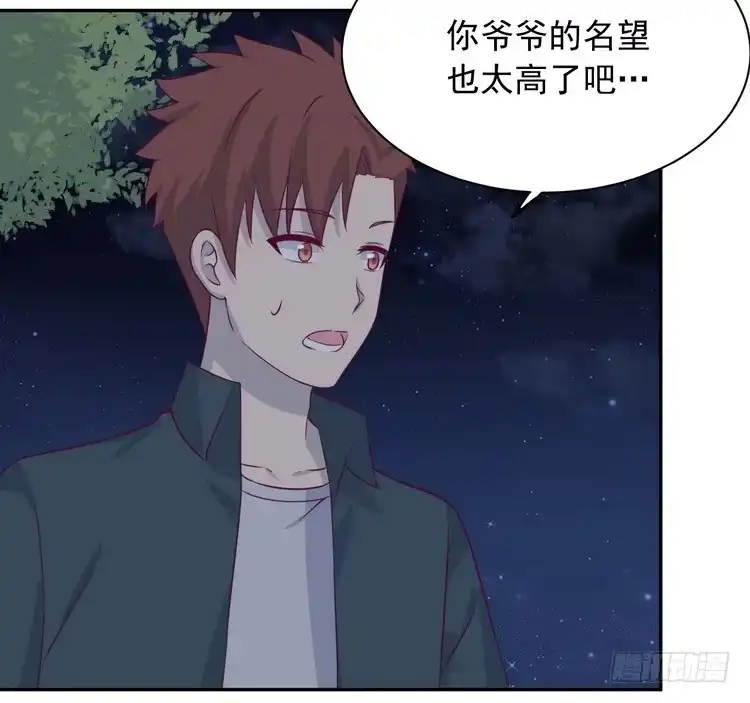 《我与秋田》立刻行动吧！ 第75页