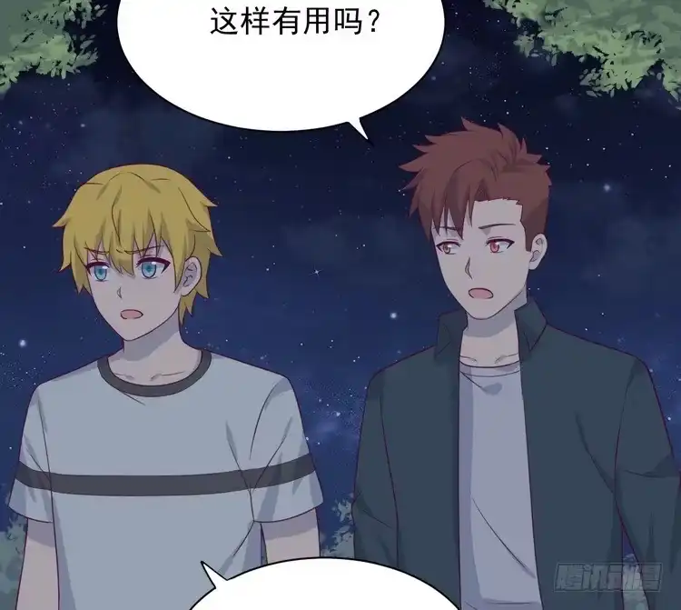《我与秋田》立刻行动吧！ 第39页